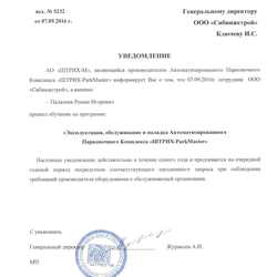 Сертификаты