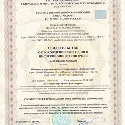 Лицензии