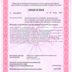 Лицензии