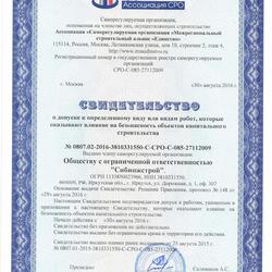 Лицензии
