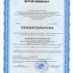 Лицензии