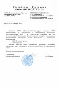 Благодарности