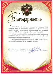 Благодарности